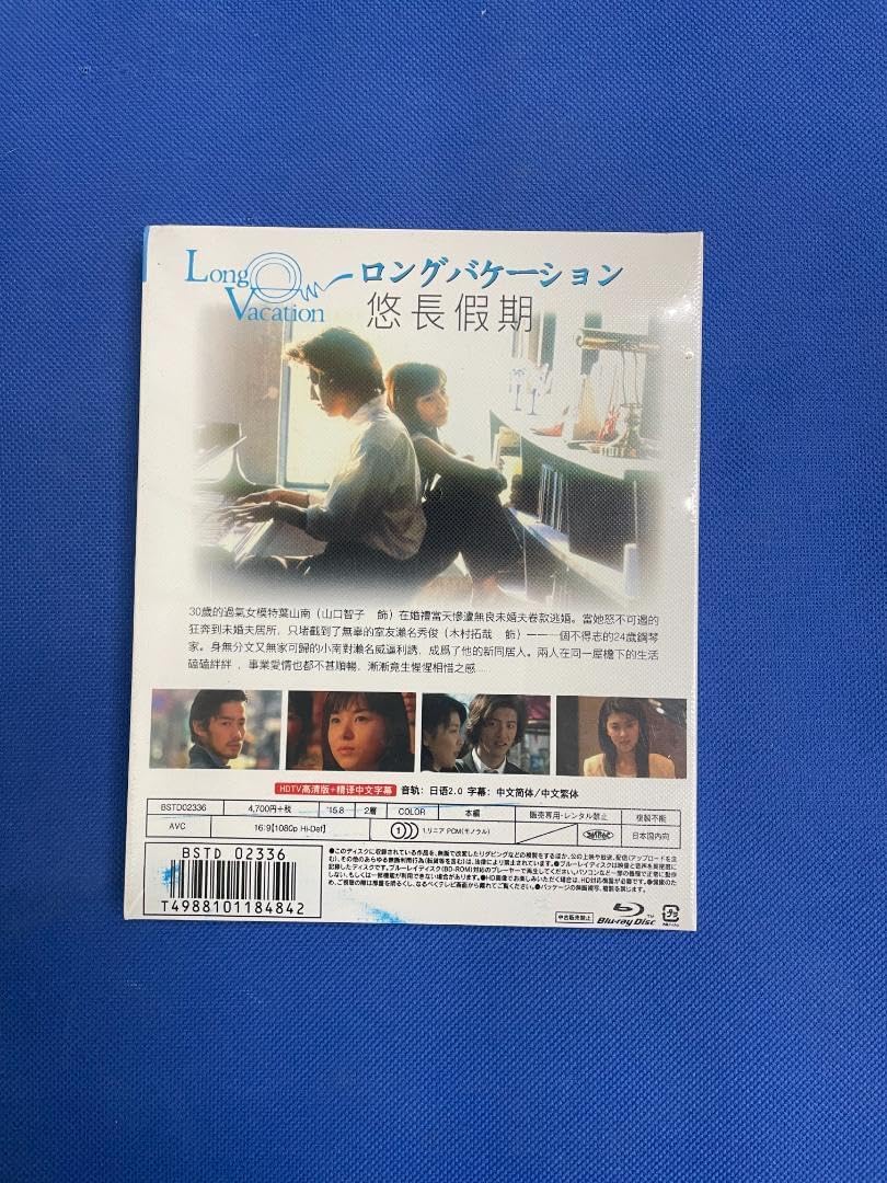 ロングバケーション Blu-ray BOX〈3枚組〉 Amazon.co.jp: ロング バケーション Blu-ray BOX(Blu-ray Disc